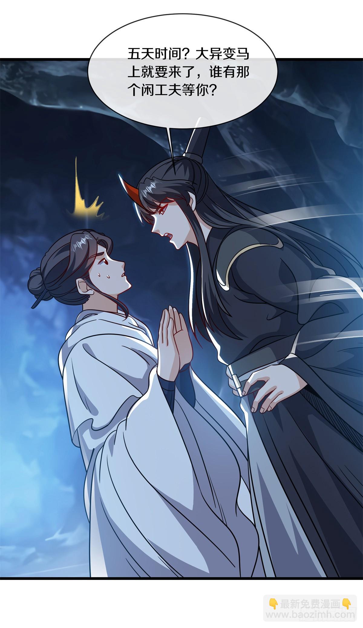 絕世戰魂 - 第692話 礦脈(1/2) - 4