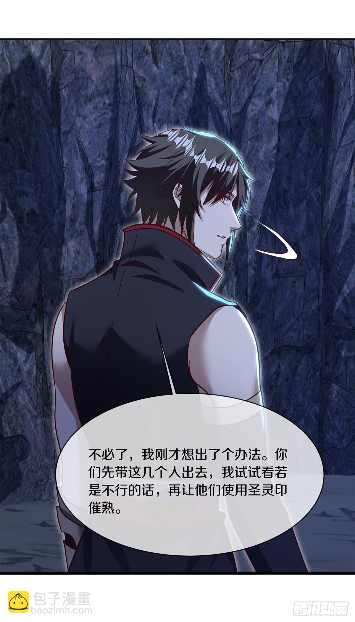 絕世戰魂 - 第692話 礦脈(1/2) - 1