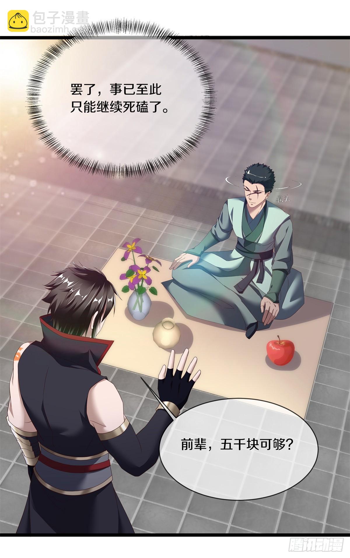 絕世戰魂 - 第694話 至尊心果(1/2) - 7