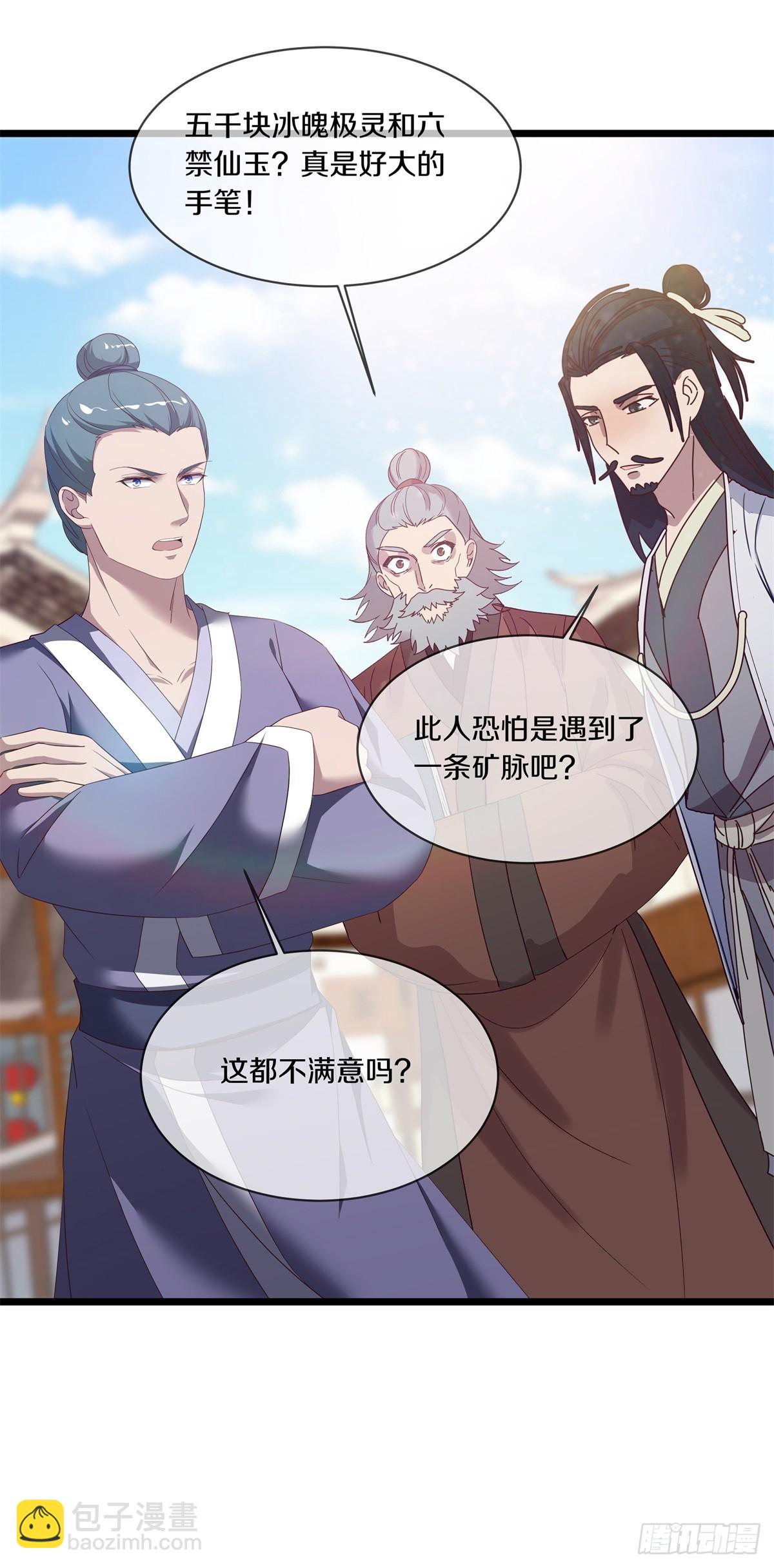 絕世戰魂 - 第694話 至尊心果(1/2) - 8