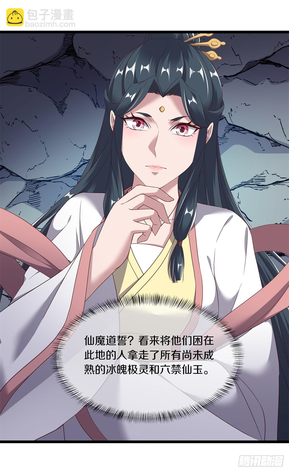 絕世戰魂 - 第694話 至尊心果(1/2) - 3