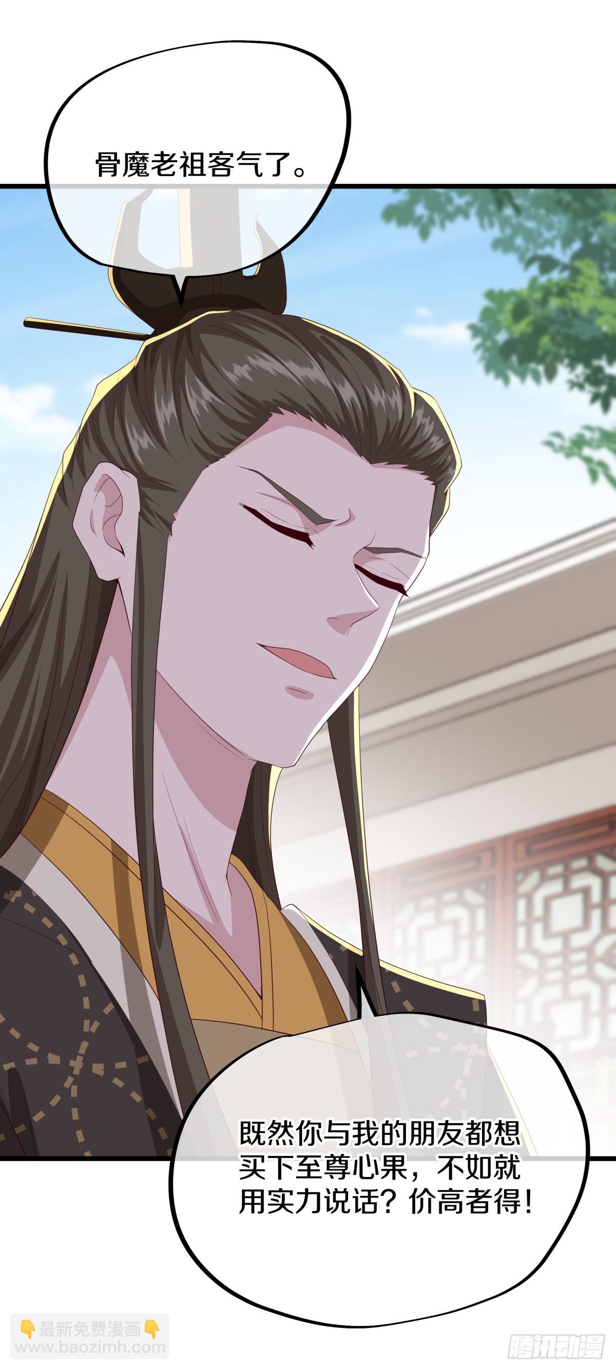 絕世戰魂 - 第694話 至尊心果(1/2) - 2
