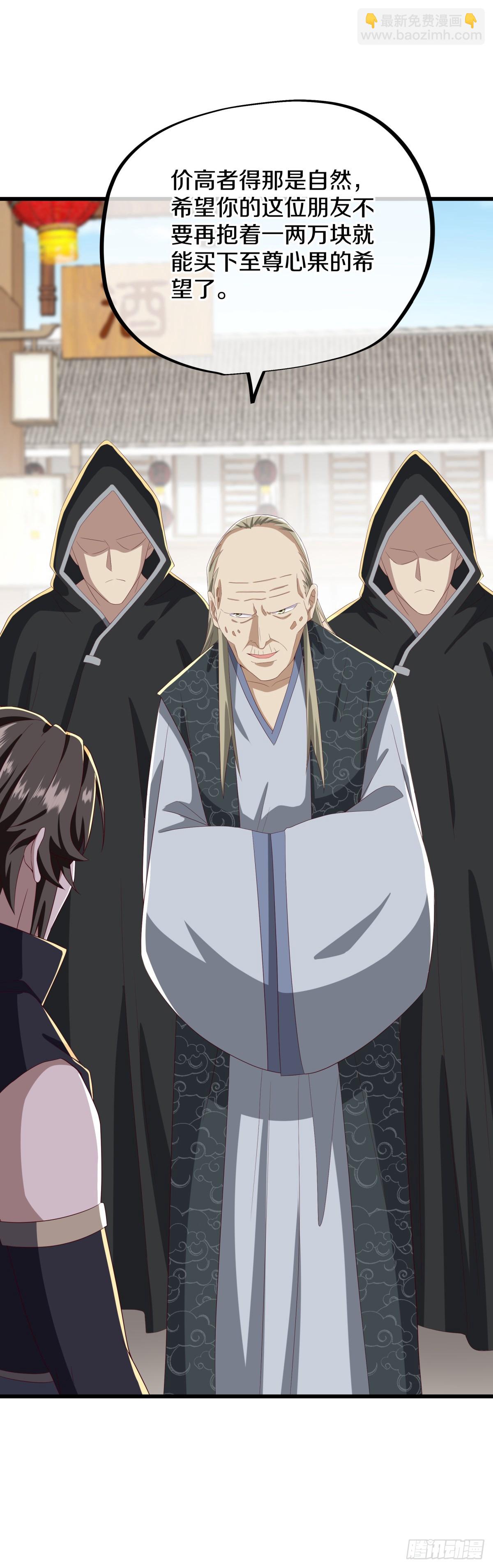 絕世戰魂 - 第694話 至尊心果(1/2) - 3