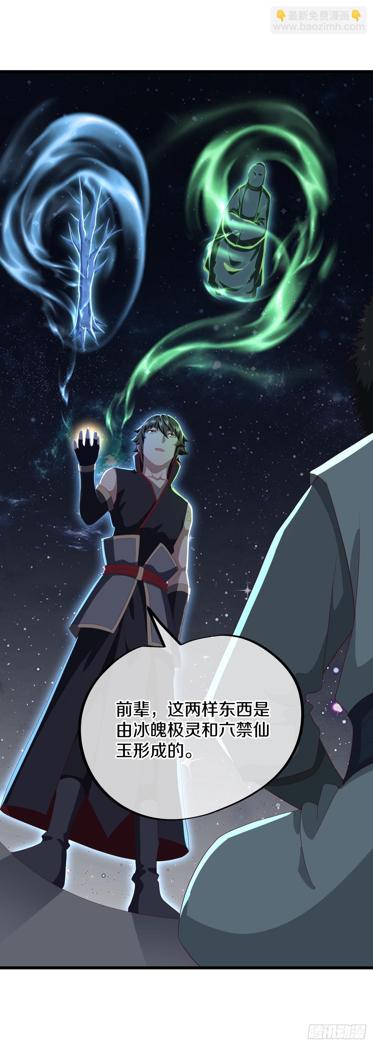 絕世戰魂 - 第694話 至尊心果(1/2) - 2