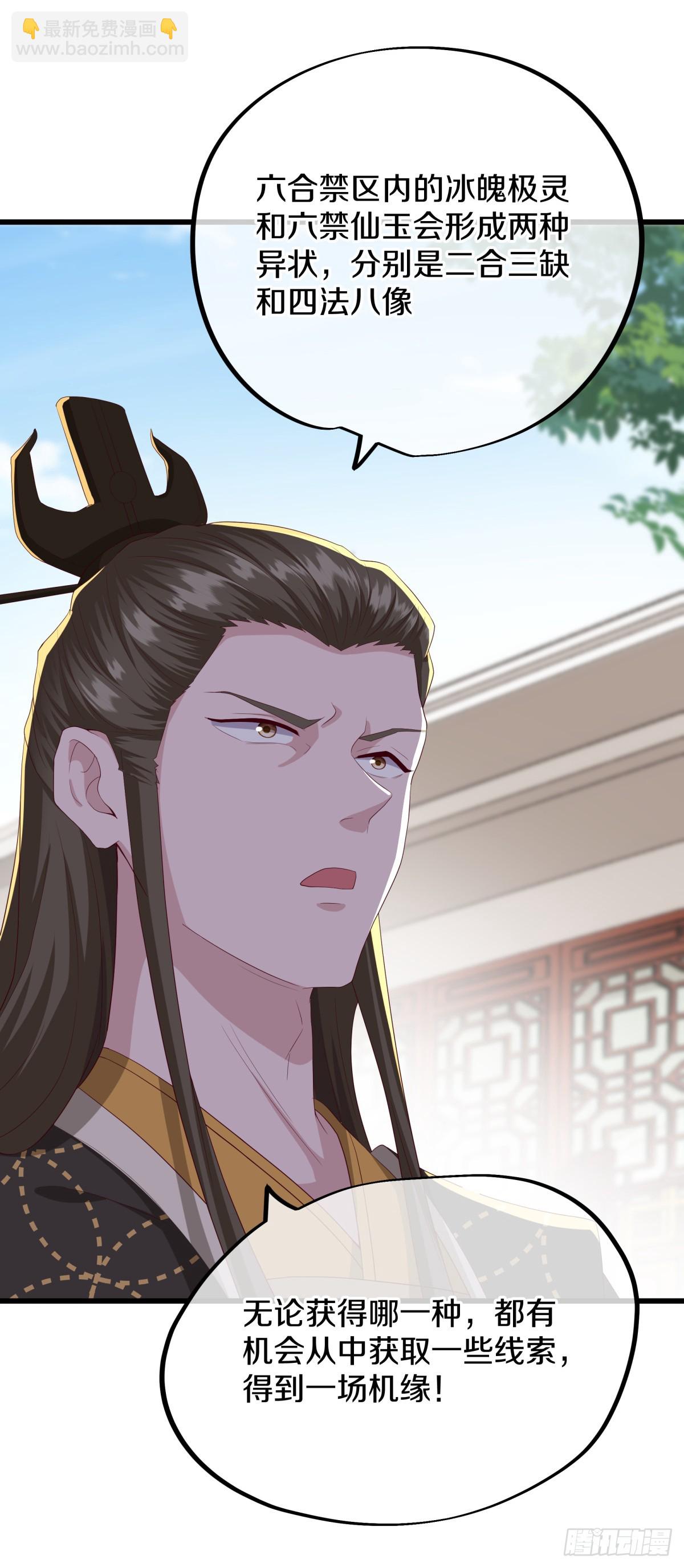 絕世戰魂 - 第694話 至尊心果(1/2) - 6