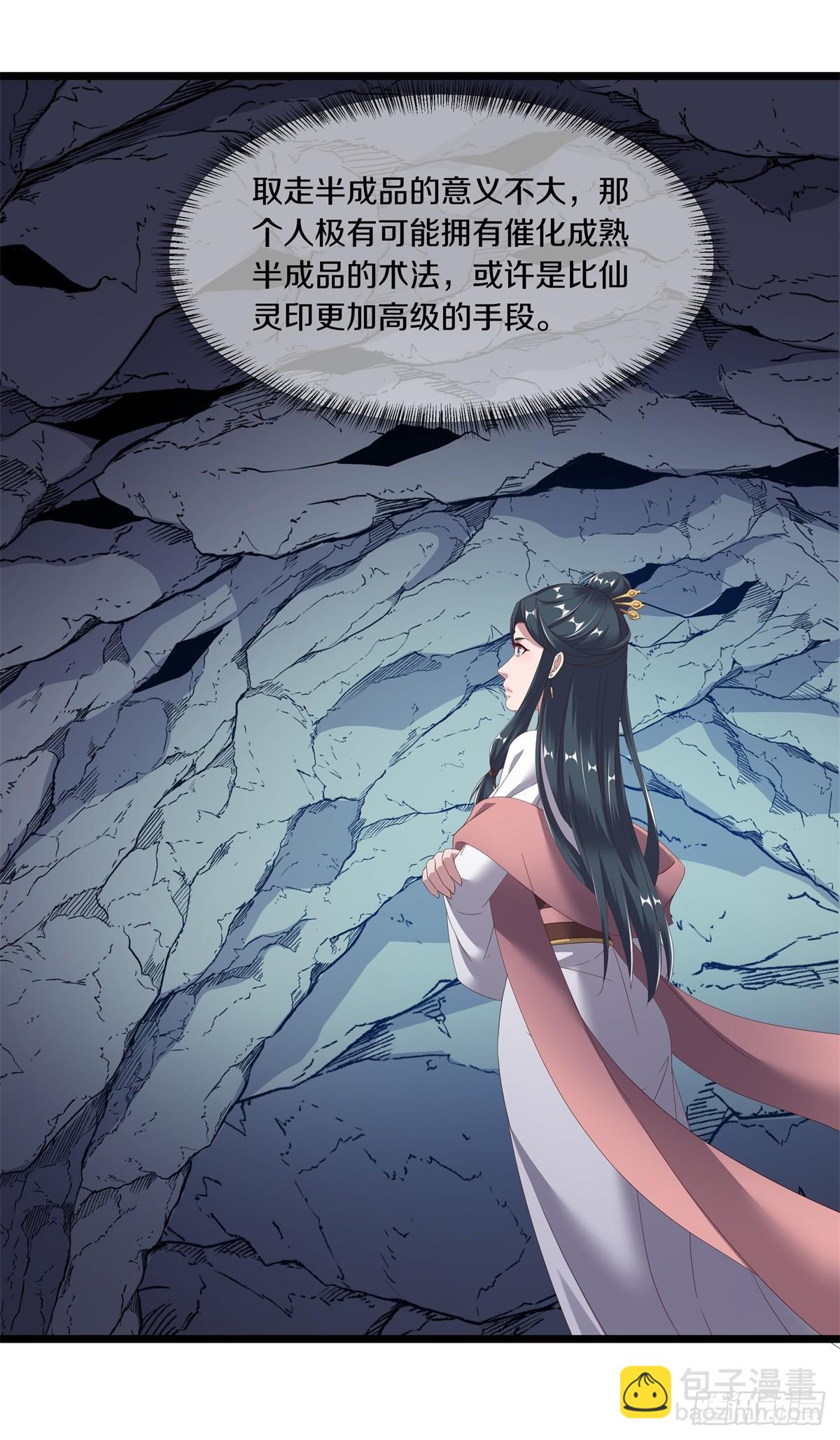 絕世戰魂 - 第694話 至尊心果(1/2) - 7