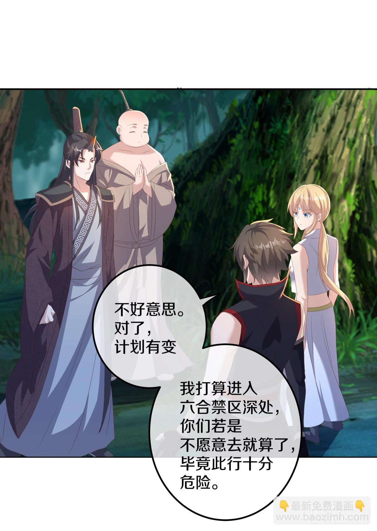 絕世戰魂 - 第696話 計劃有變(1/2) - 7