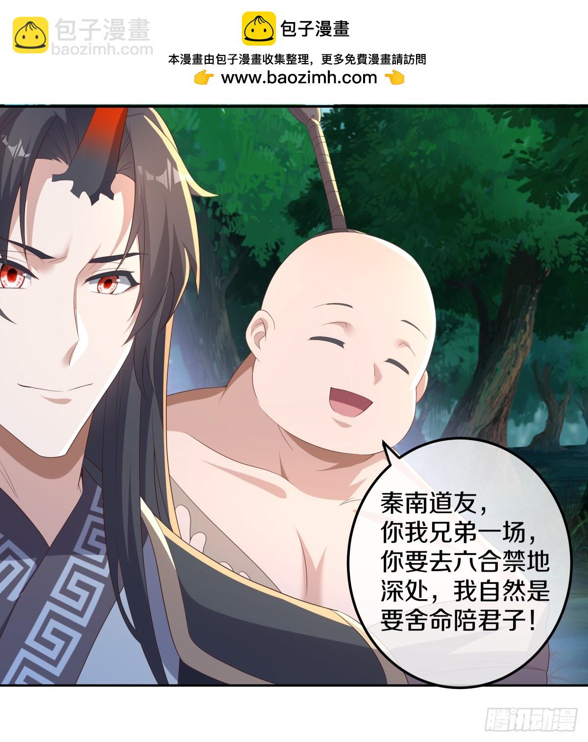 絕世戰魂 - 第696話 計劃有變(1/2) - 8