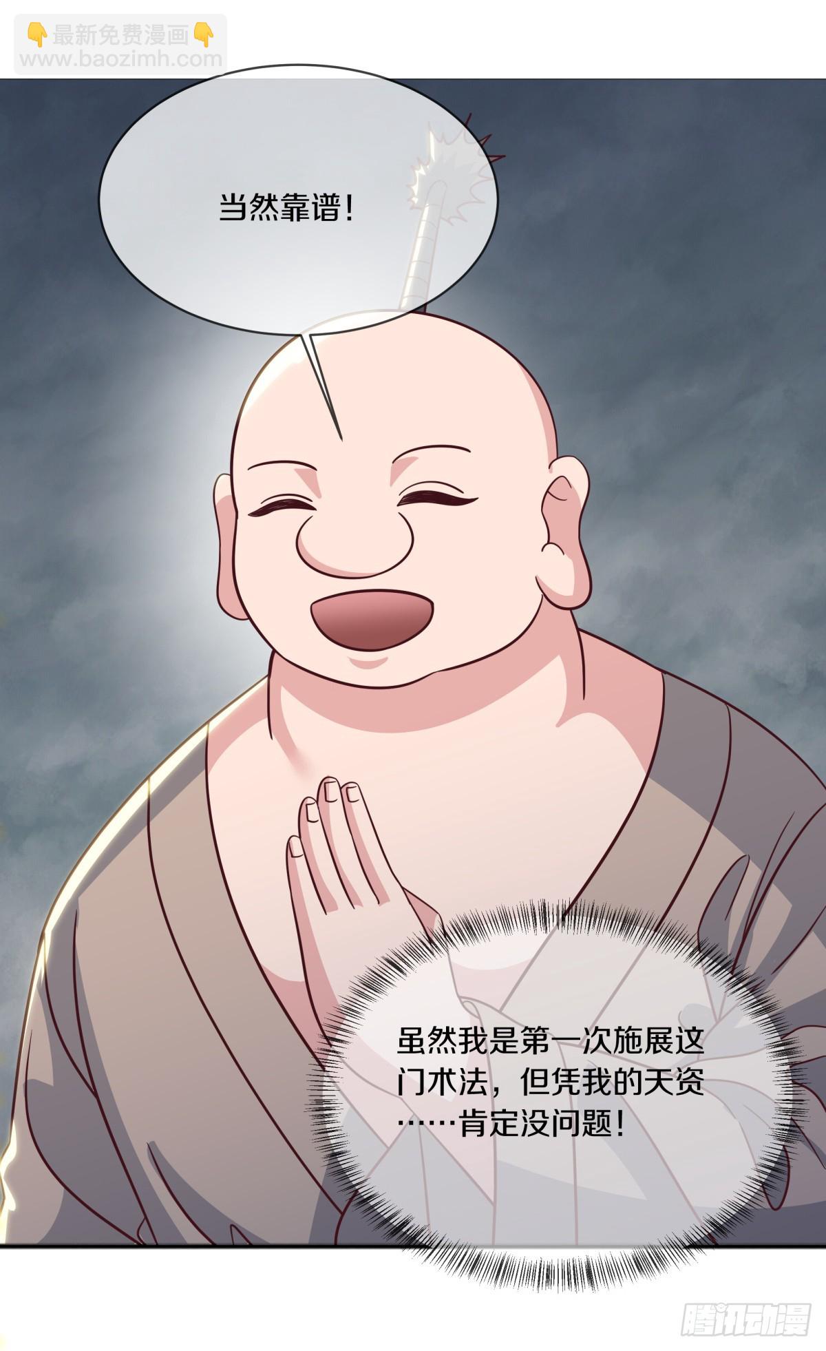 絕世戰魂 - 第696話 計劃有變(1/2) - 4