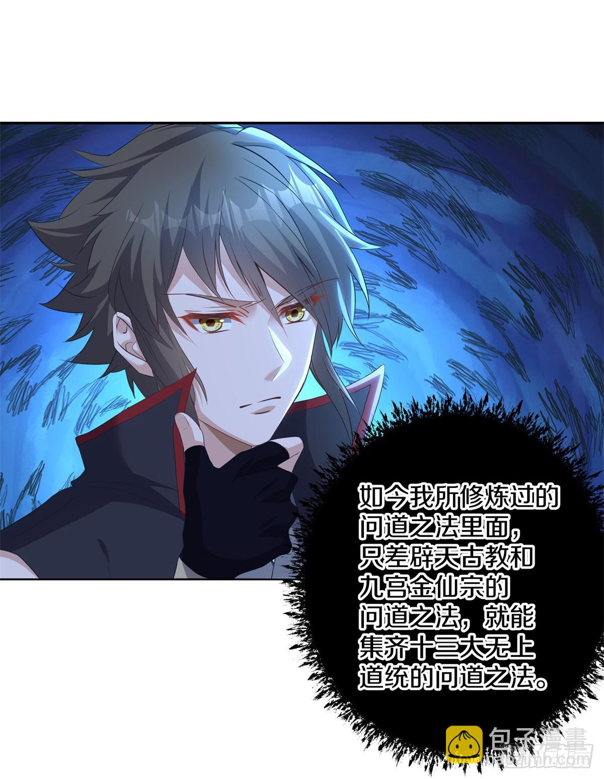 絕世戰魂 - 第696話 計劃有變(1/2) - 6