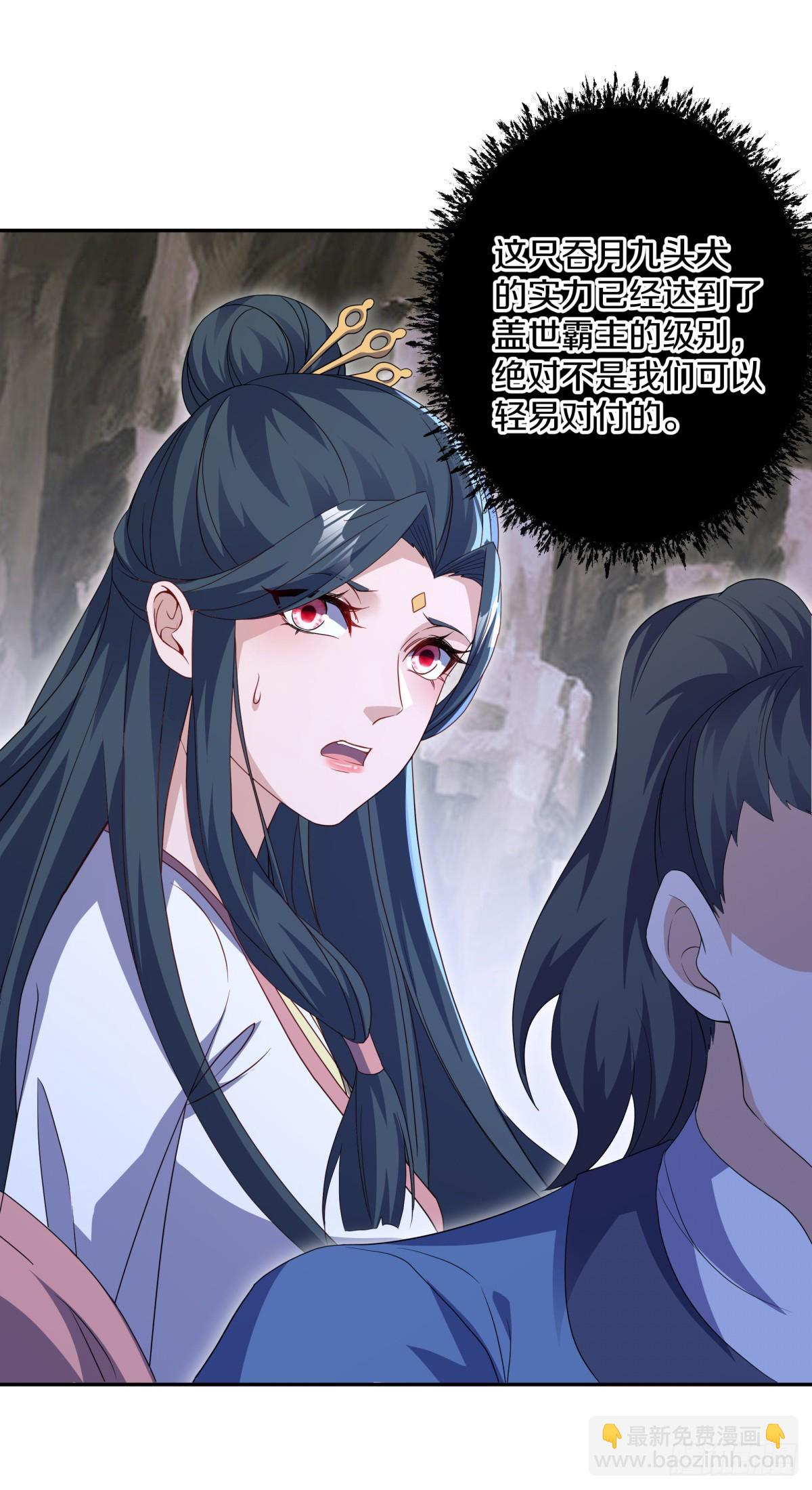 絕世戰魂 - 第698話 吞月九頭犬(1/2) - 6