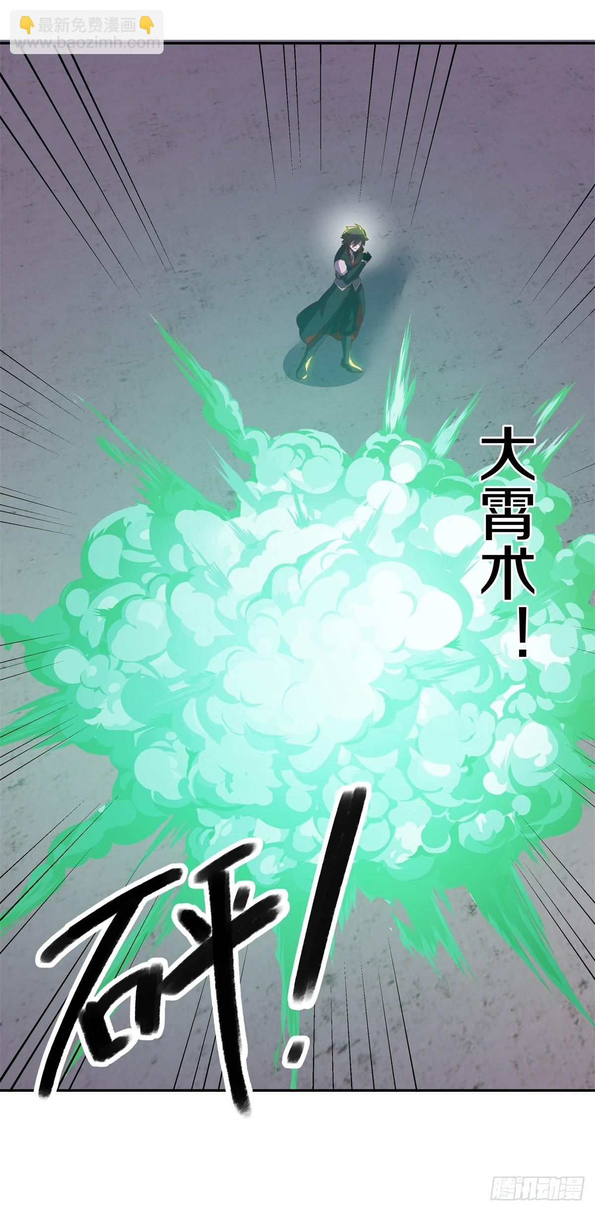 絕世戰魂 - 第702話 輪到你了(1/2) - 4