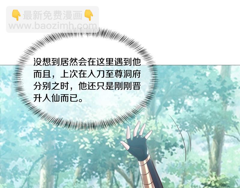 絕世戰魂 - 第707話 上命之樹(3/4) - 3