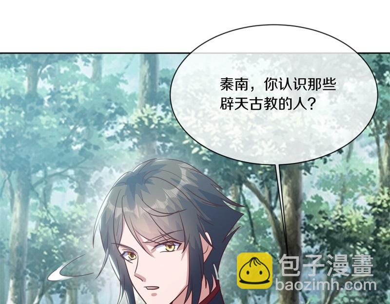 絕世戰魂 - 第707話 上命之樹(3/4) - 7