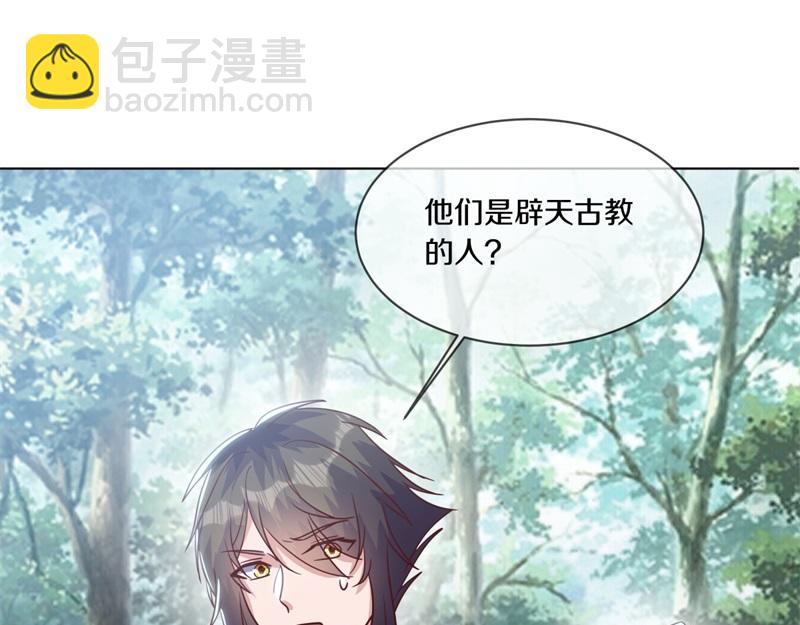 絕世戰魂 - 第707話 上命之樹(3/4) - 2