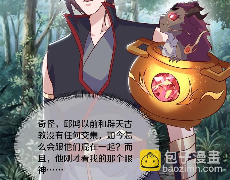 絕世戰魂 - 第707話 上命之樹(3/4) - 3