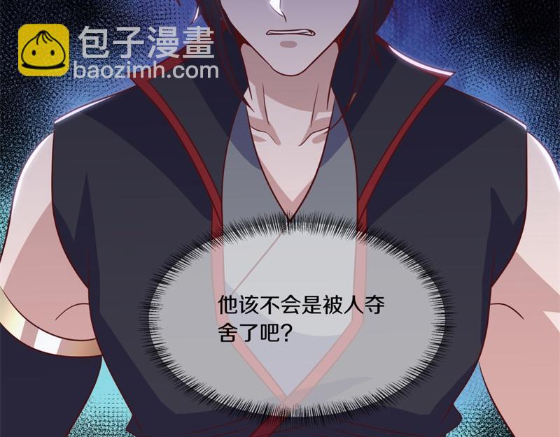 絕世戰魂 - 第707話 上命之樹(3/4) - 6