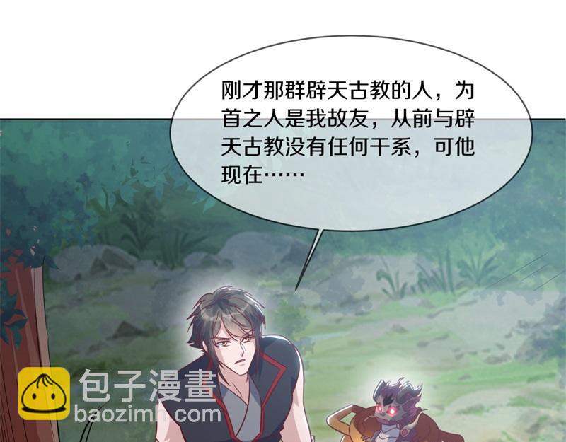 絕世戰魂 - 第707話 上命之樹(3/4) - 3