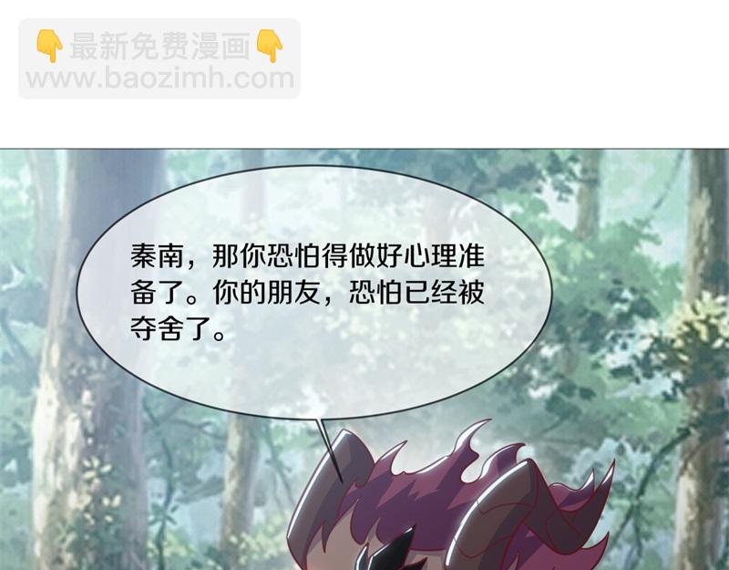 絕世戰魂 - 第707話 上命之樹(3/4) - 6