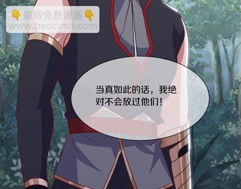 絕世戰魂 - 第707話 上命之樹(3/4) - 2