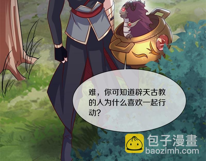 絕世戰魂 - 第707話 上命之樹(3/4) - 5