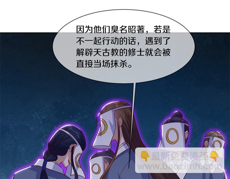 絕世戰魂 - 第707話 上命之樹(3/4) - 2