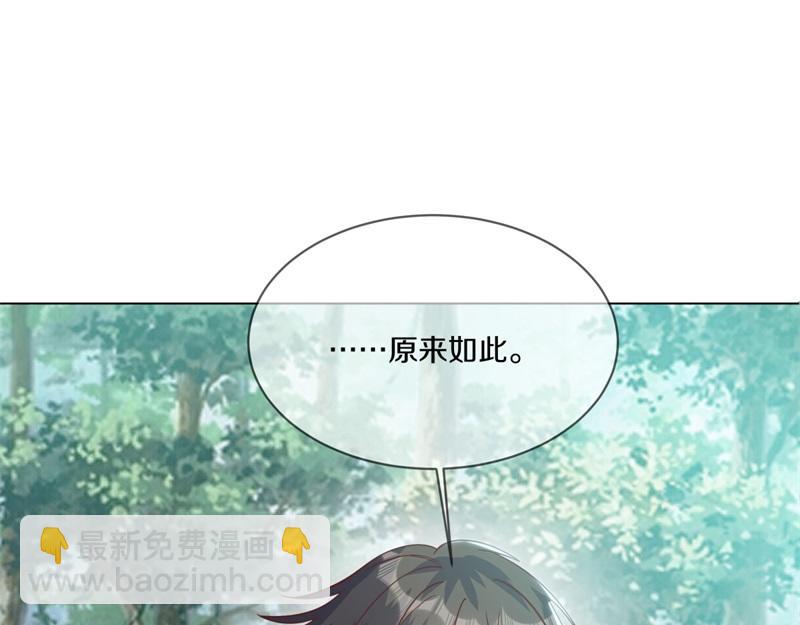 絕世戰魂 - 第707話 上命之樹(3/4) - 5