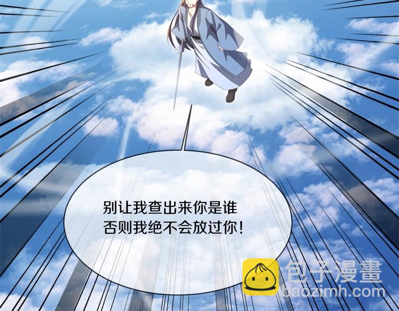 絕世戰魂 - 第707話 上命之樹(1/4) - 7