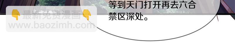 絕世戰魂 - 第707話 上命之樹(4/4) - 8