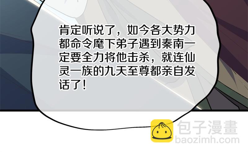 絕世戰魂 - 第707話 上命之樹(4/4) - 8