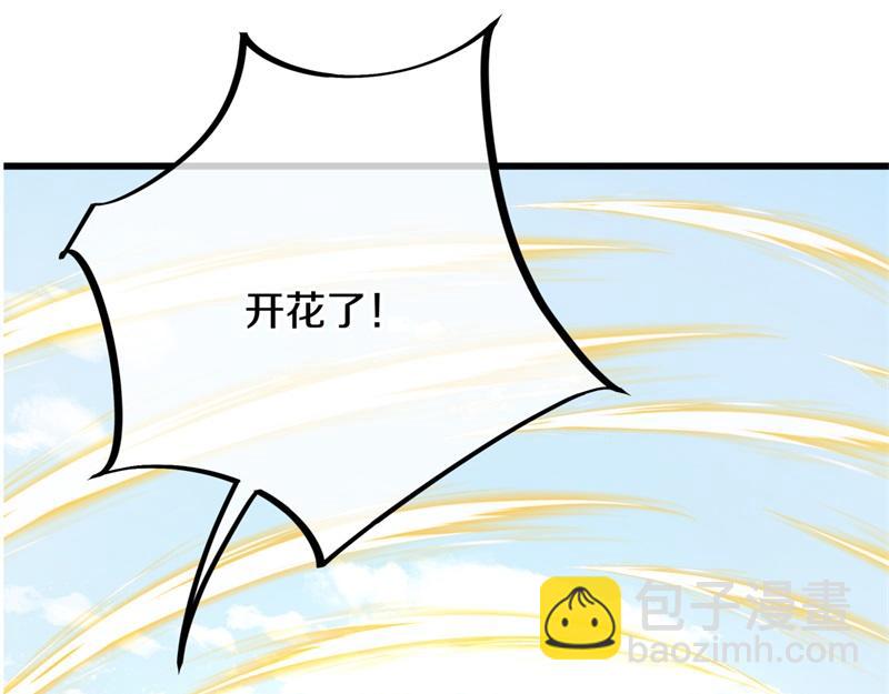 絕世戰魂 - 第707話 上命之樹(4/4) - 5