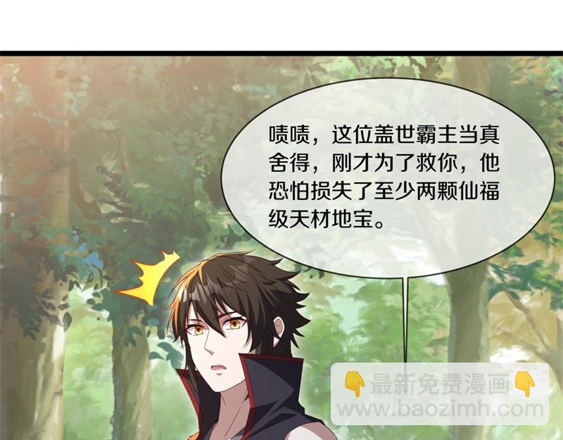 絕世戰魂 - 第707話 上命之樹(1/4) - 7