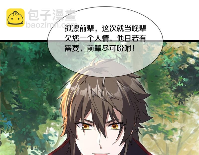 絕世戰魂 - 第707話 上命之樹(1/4) - 2