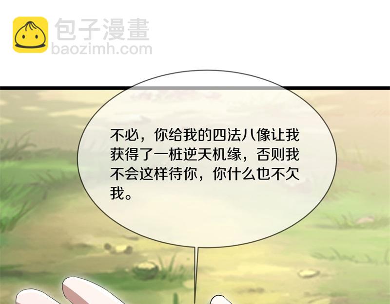 絕世戰魂 - 第707話 上命之樹(1/4) - 5