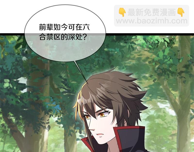 絕世戰魂 - 第707話 上命之樹(1/4) - 8