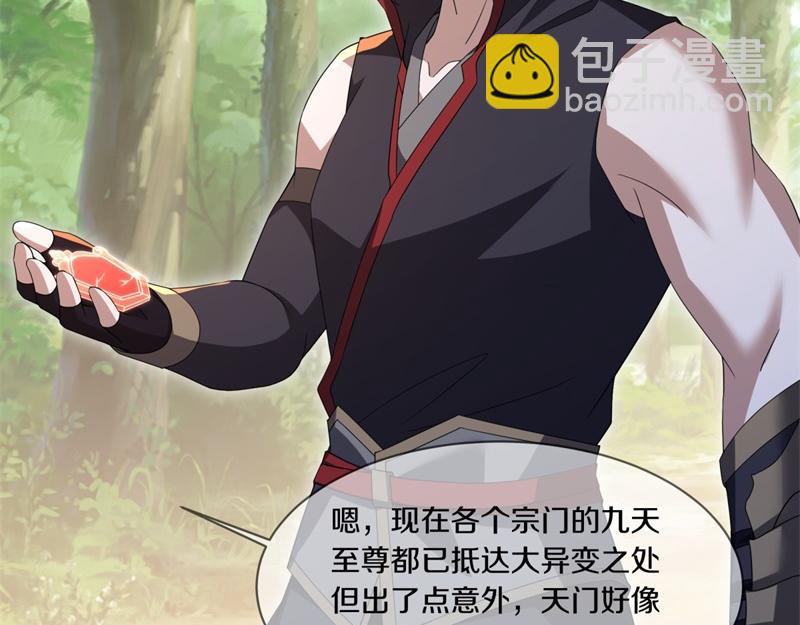 絕世戰魂 - 第707話 上命之樹(1/4) - 1