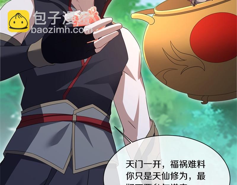 絕世戰魂 - 第707話 上命之樹(1/4) - 4