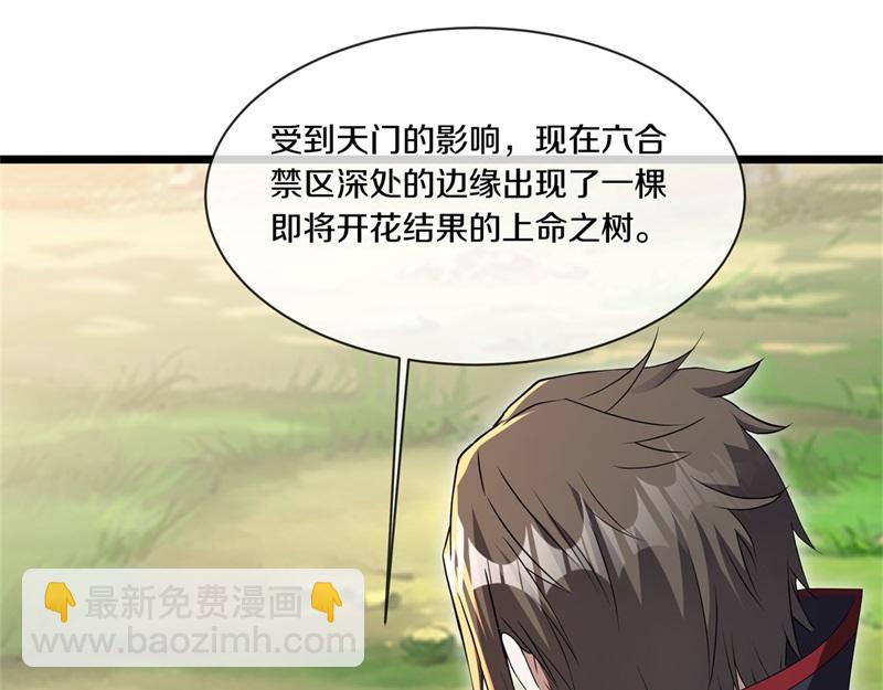 絕世戰魂 - 第707話 上命之樹(1/4) - 1