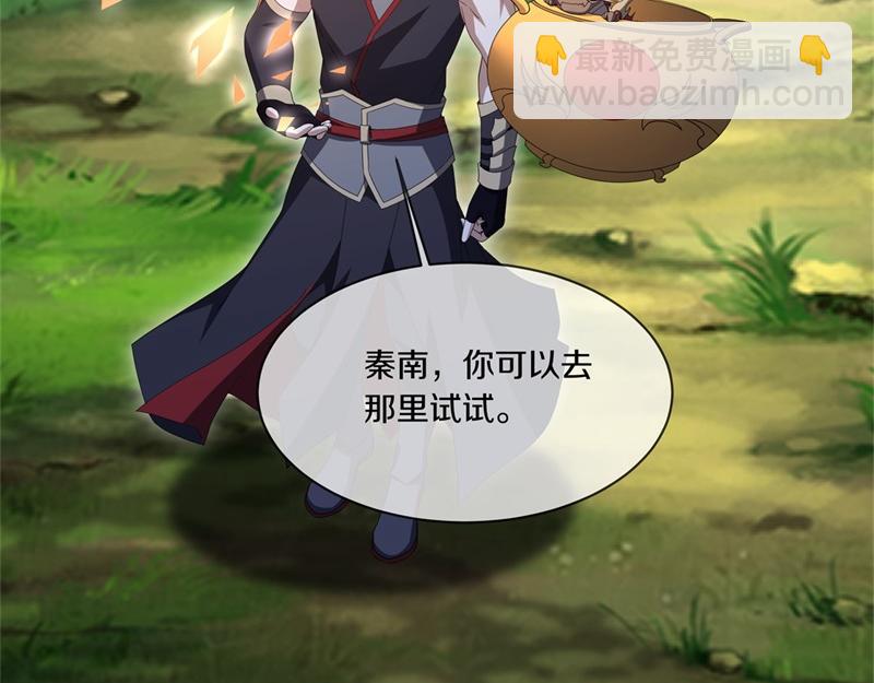 絕世戰魂 - 第707話 上命之樹(1/4) - 5