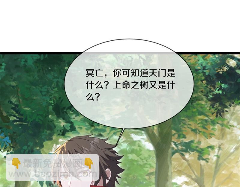 絕世戰魂 - 第707話 上命之樹(1/4) - 7