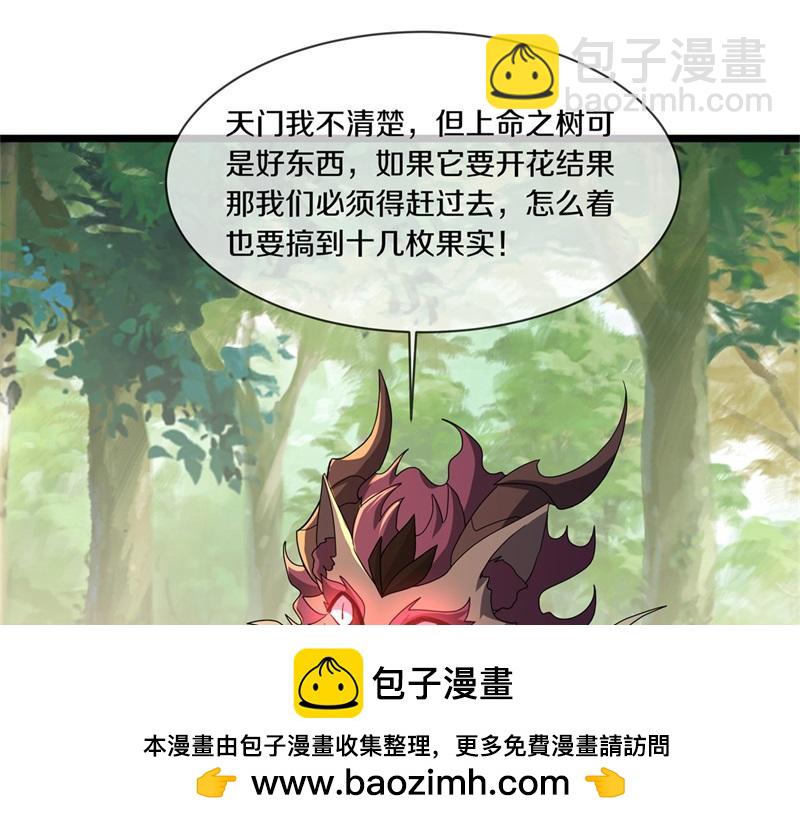 絕世戰魂 - 第707話 上命之樹(1/4) - 2