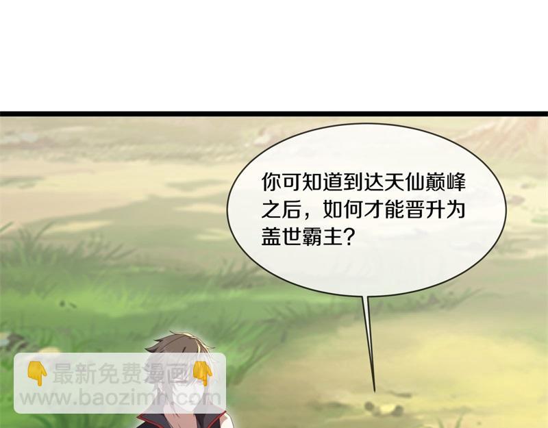 絕世戰魂 - 第707話 上命之樹(2/4) - 7