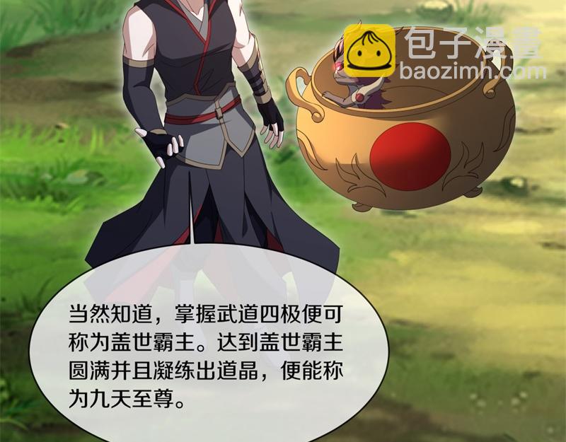 絕世戰魂 - 第707話 上命之樹(2/4) - 8