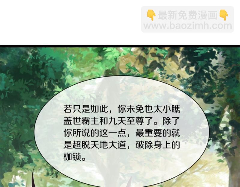 絕世戰魂 - 第707話 上命之樹(2/4) - 2