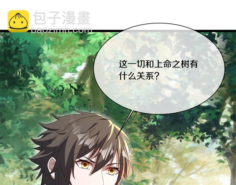 絕世戰魂 - 第707話 上命之樹(2/4) - 5