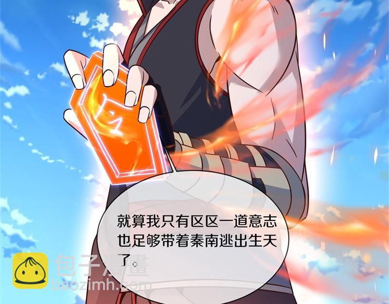 絕世戰魂 - 第707話 上命之樹(1/4) - 6