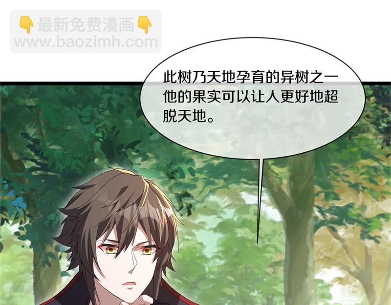 絕世戰魂 - 第707話 上命之樹(2/4) - 8