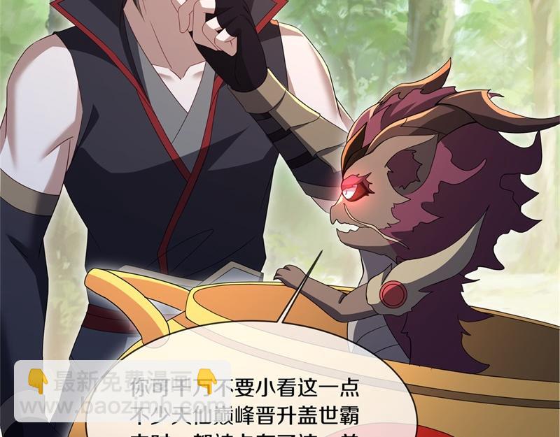 絕世戰魂 - 第707話 上命之樹(2/4) - 1