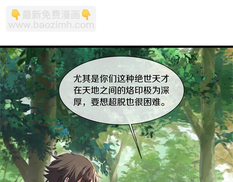 絕世戰魂 - 第707話 上命之樹(2/4) - 3