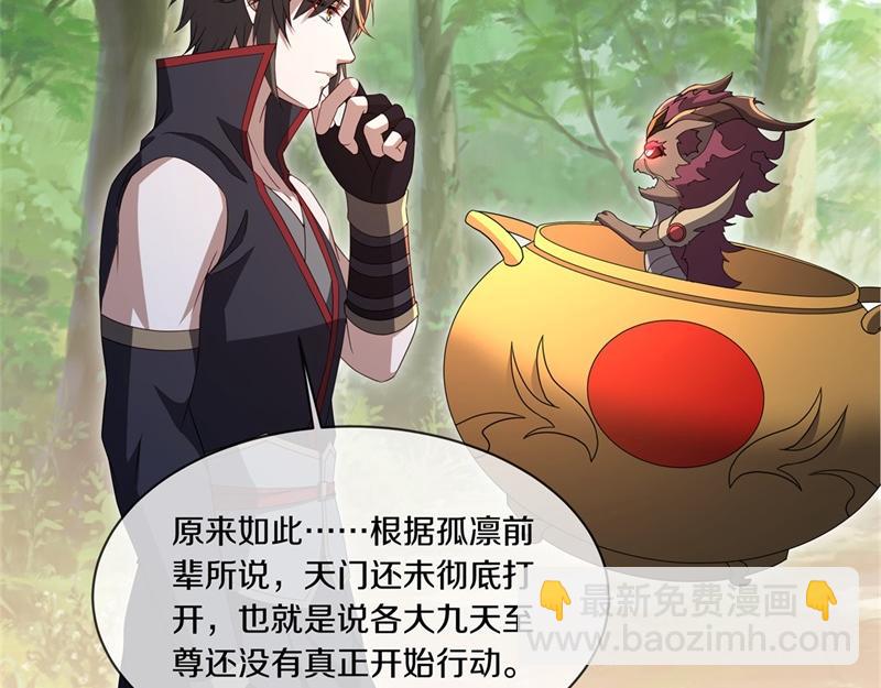 絕世戰魂 - 第707話 上命之樹(2/4) - 4